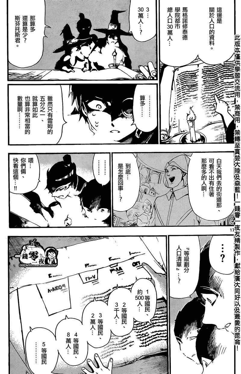 第154话18
