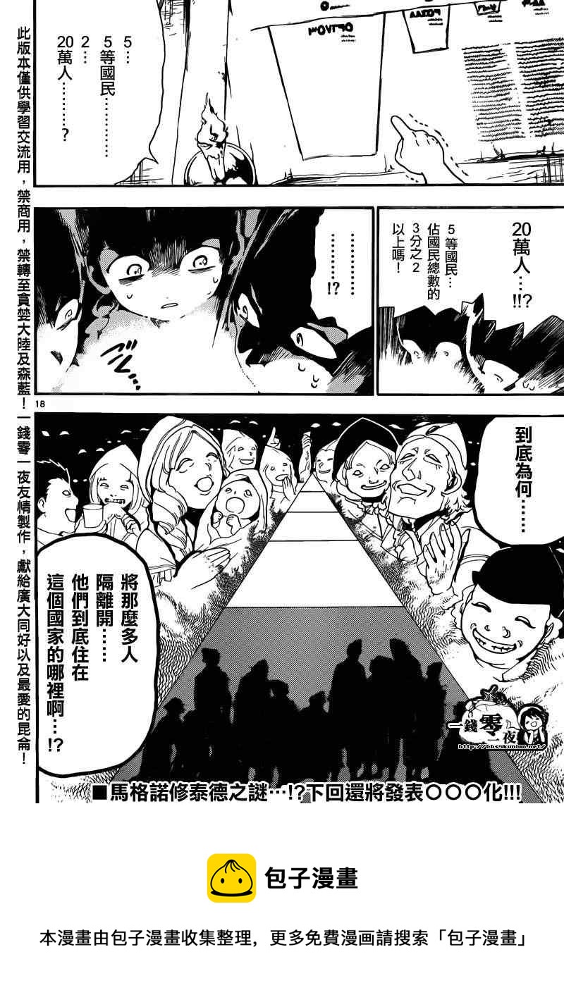 第154话19