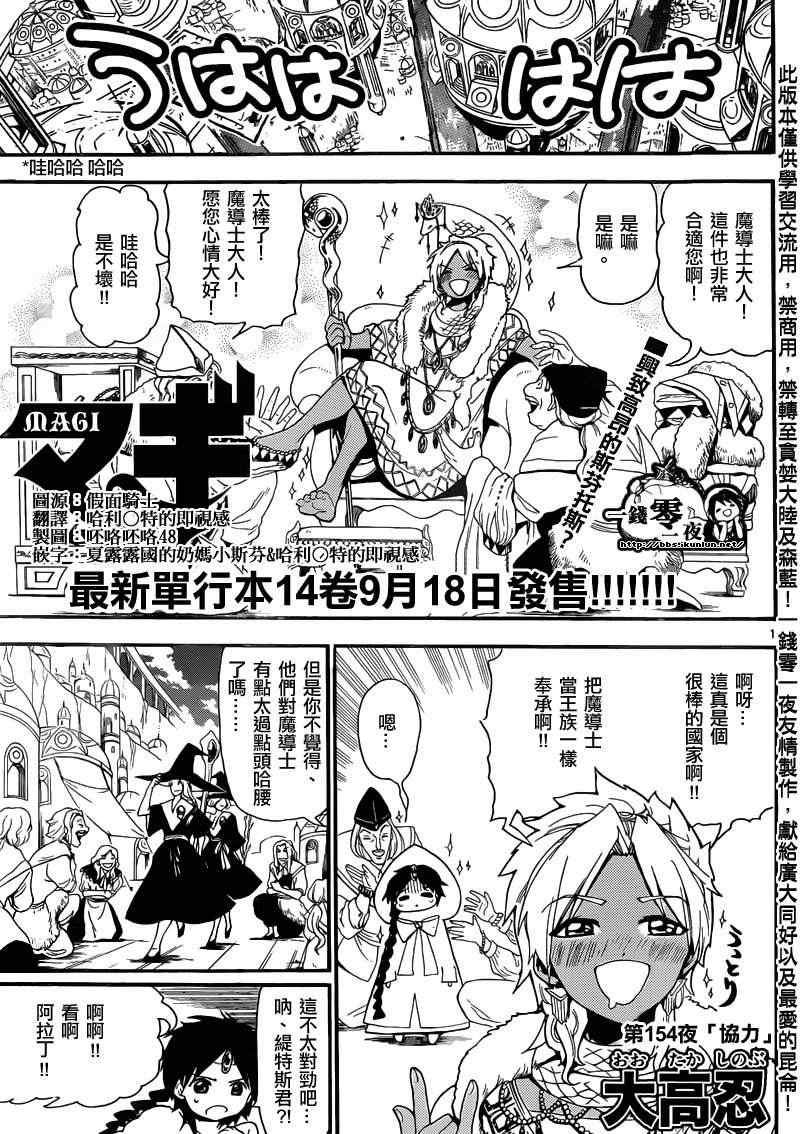 第154话2