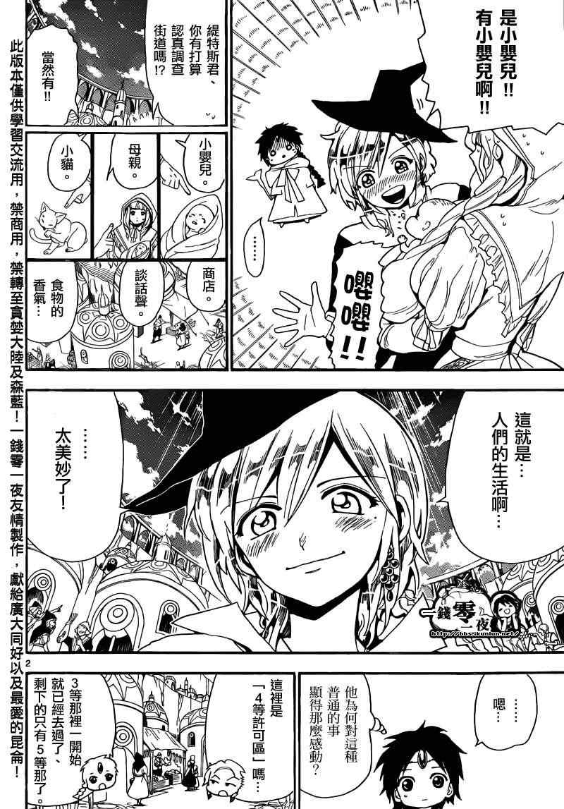 第154话3