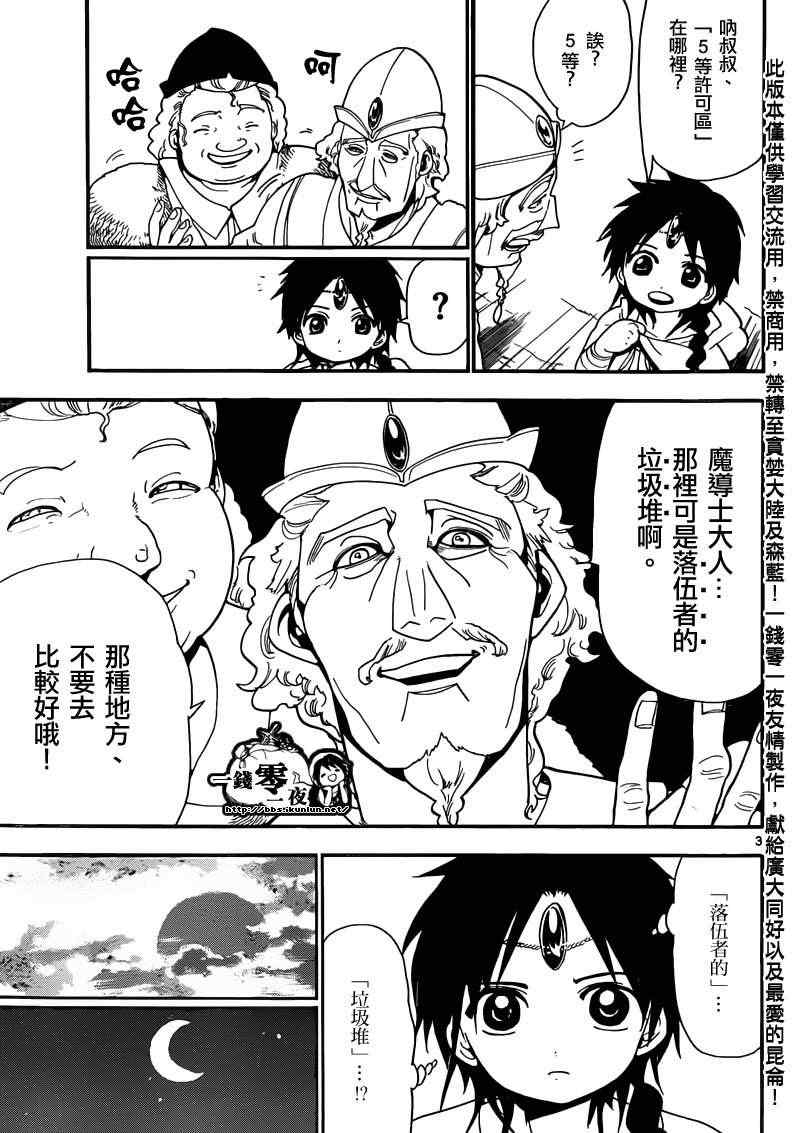 第154话4