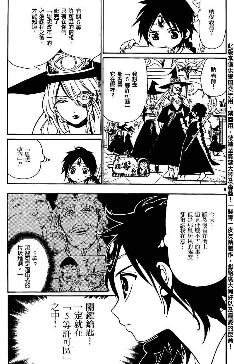 第154话6