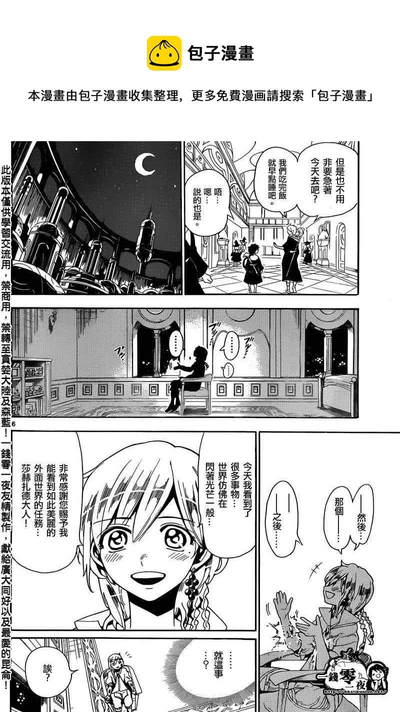 第154话7