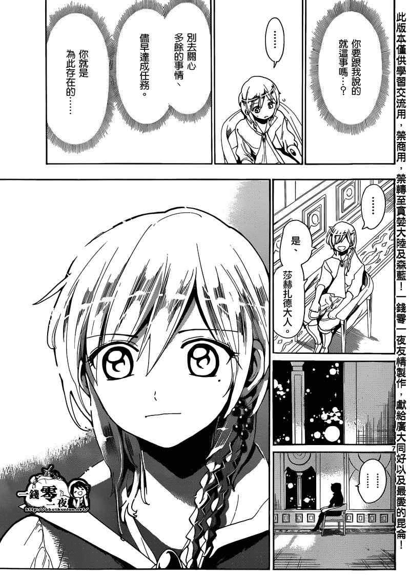 第154话8