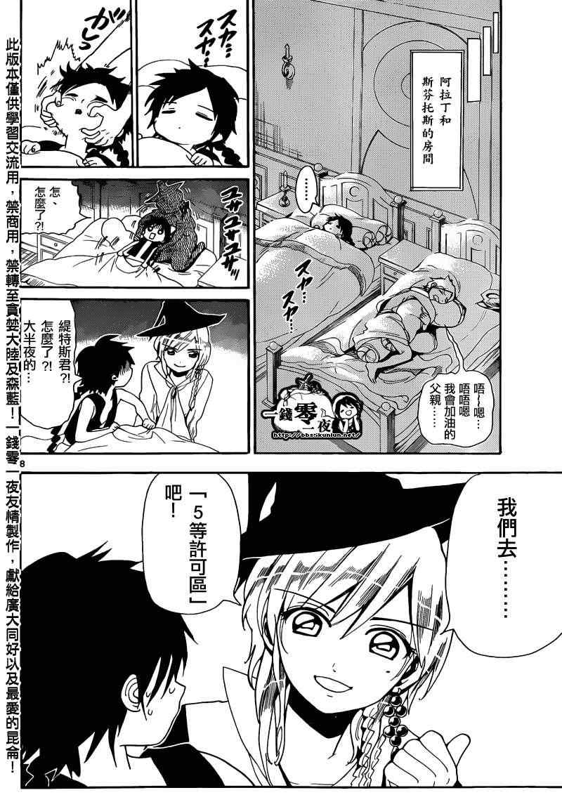第154话9