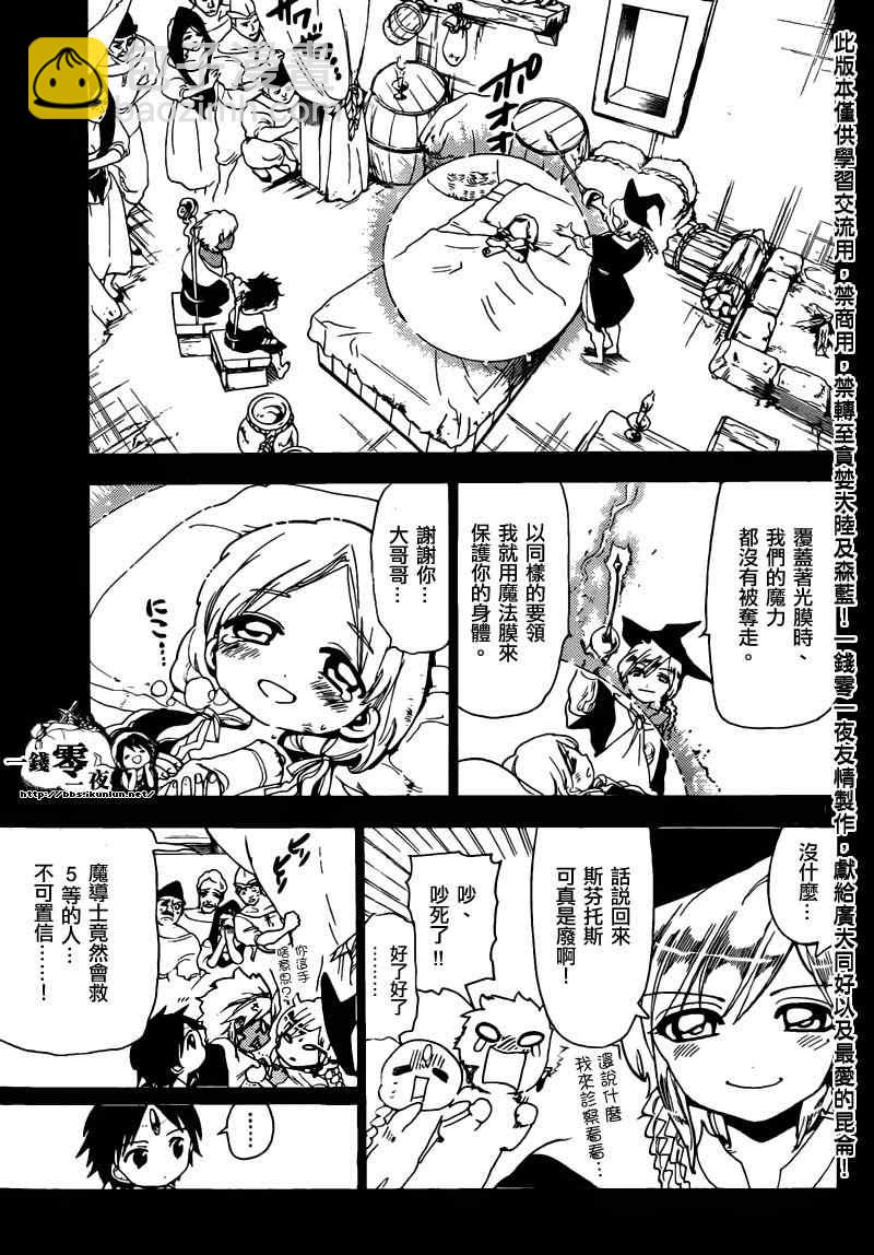第155话10