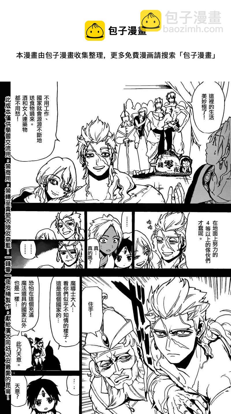 第155话13