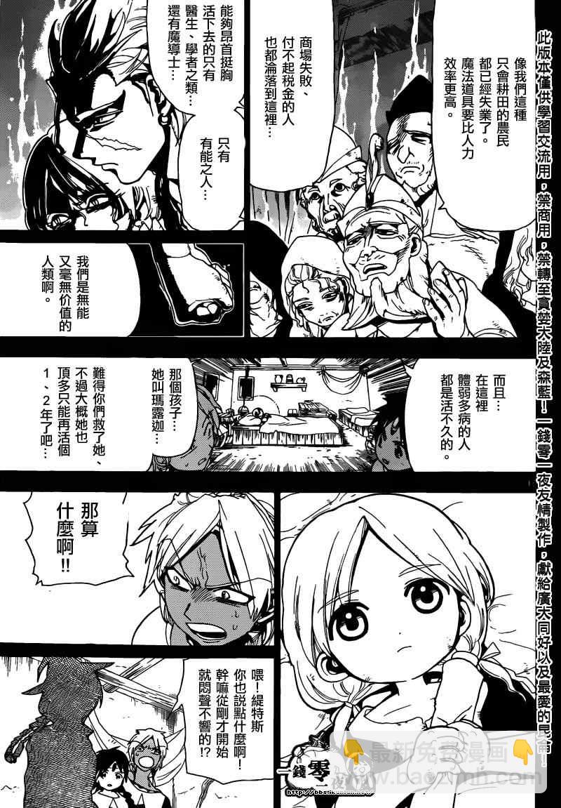 第155话14