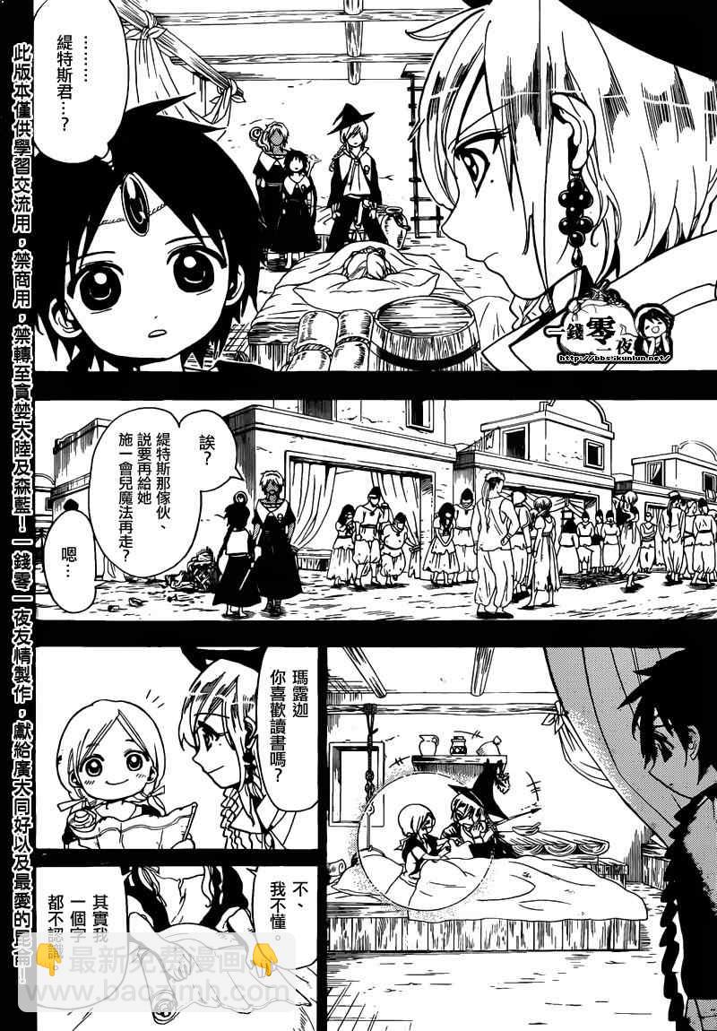 第155话15