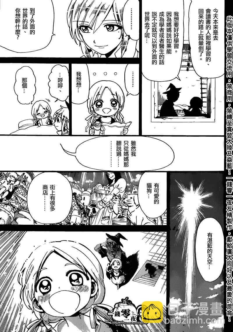 第155话16