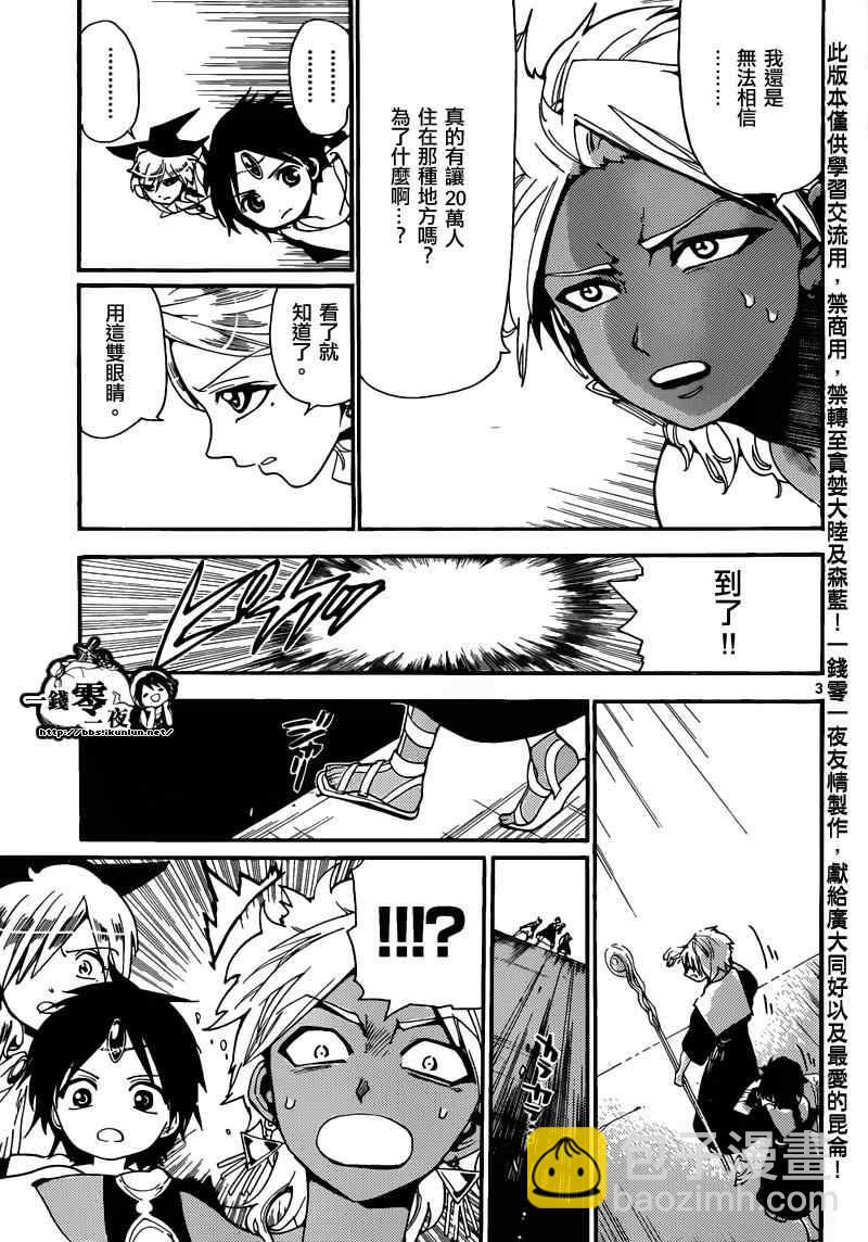 第155话2