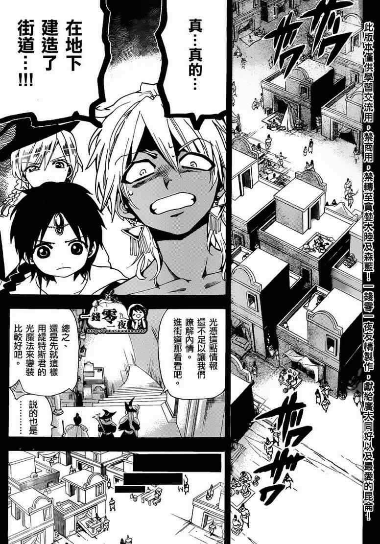 第155话4
