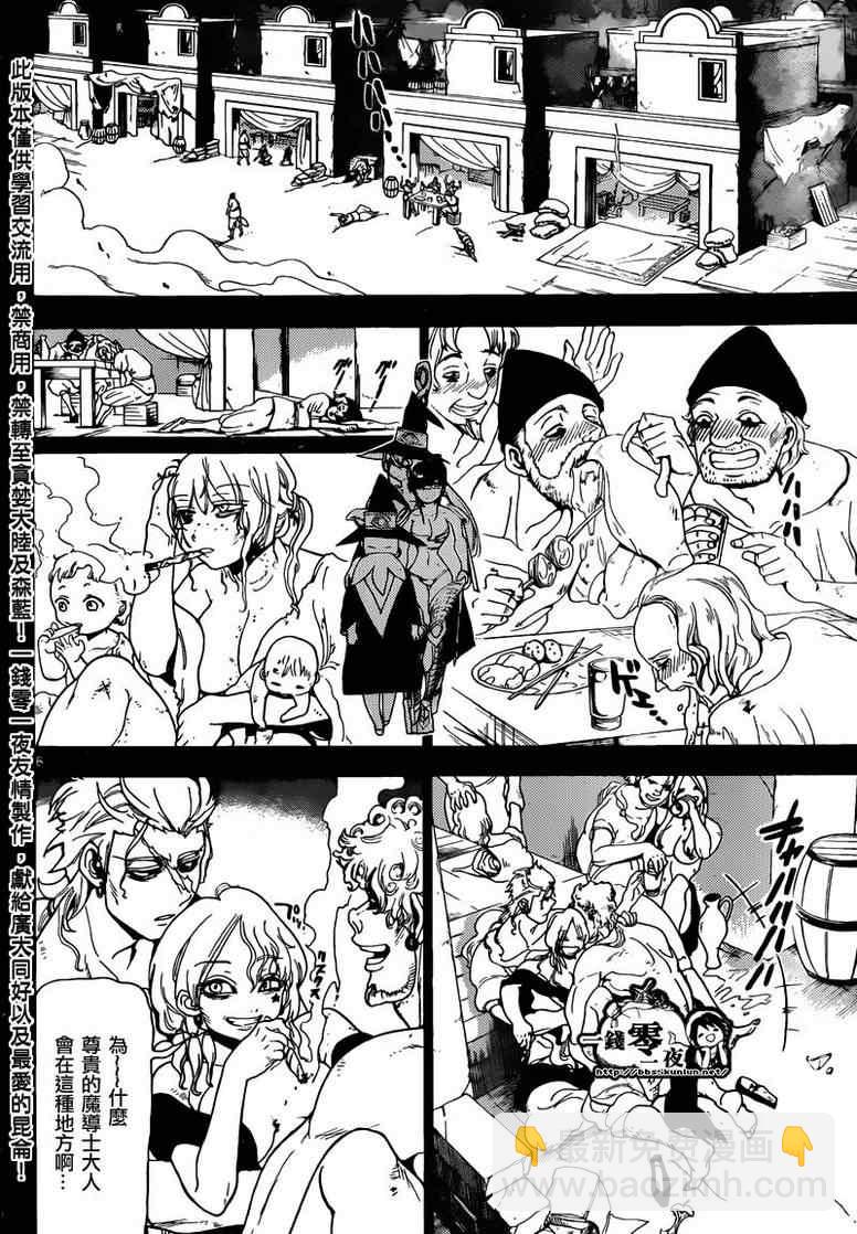 第155话5