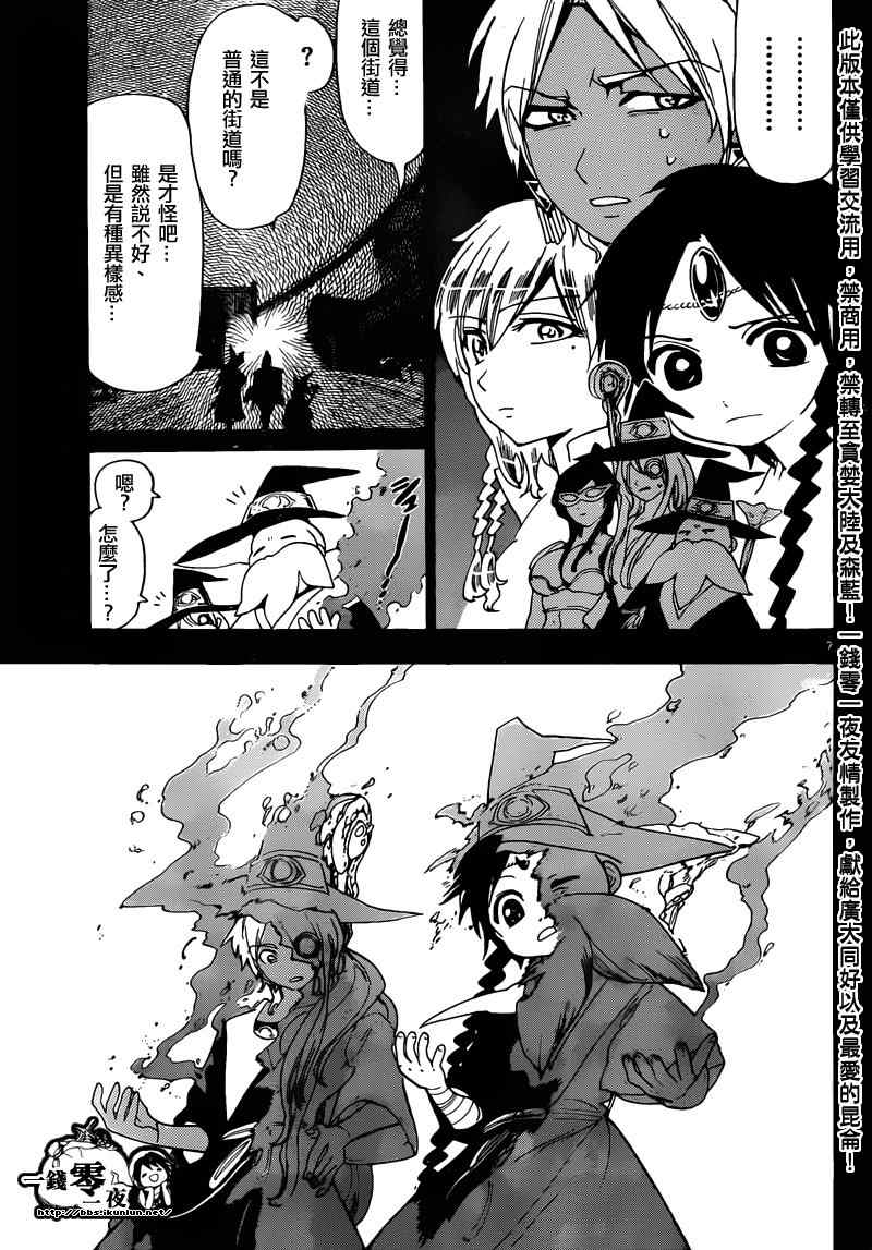 第155话6