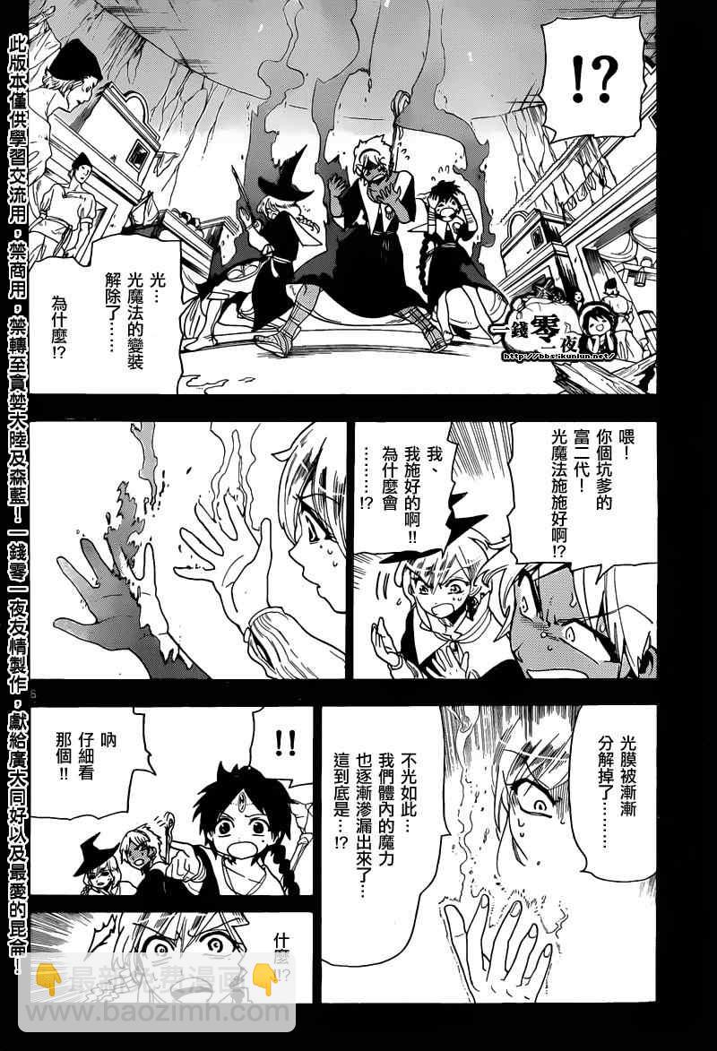 第155话7