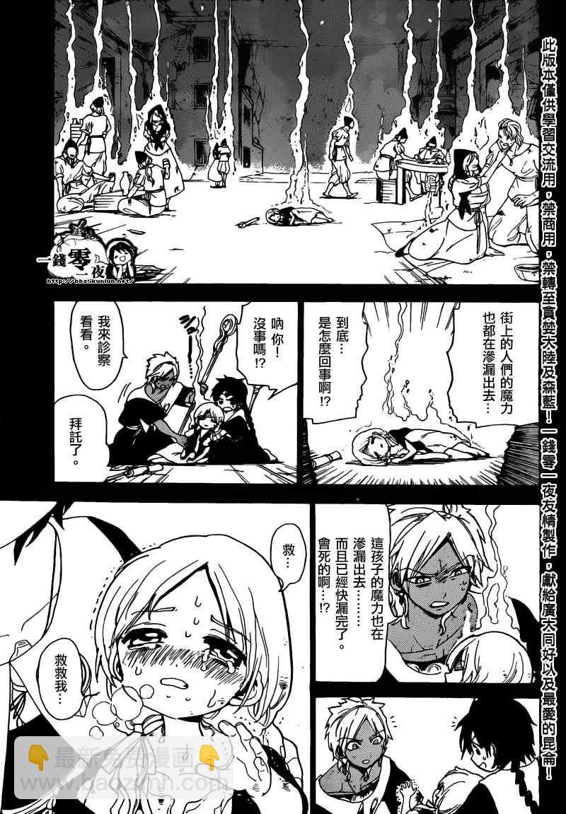 第155话8