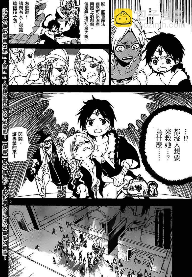 第155话9