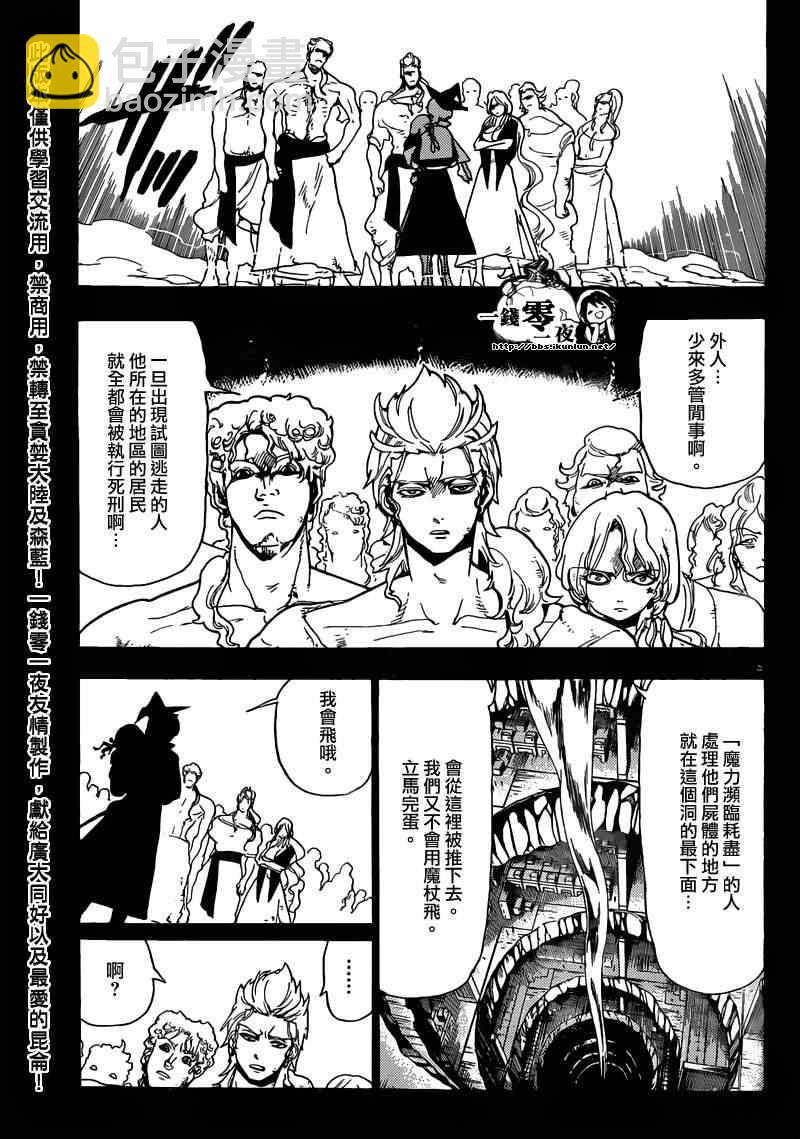 第156话10