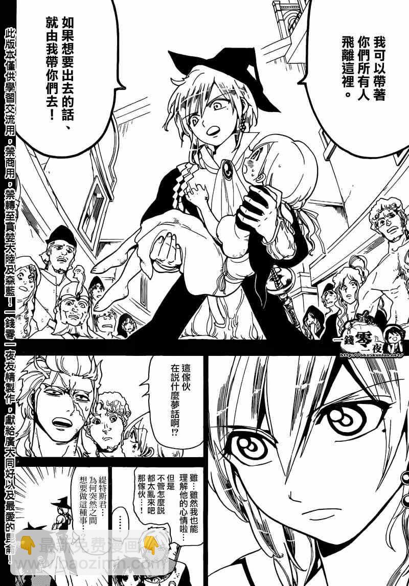 第156话11