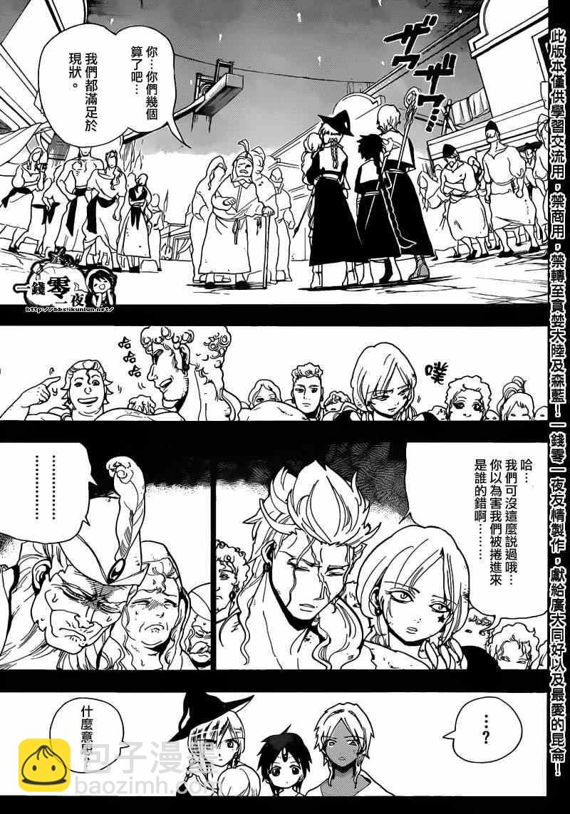 第156话12