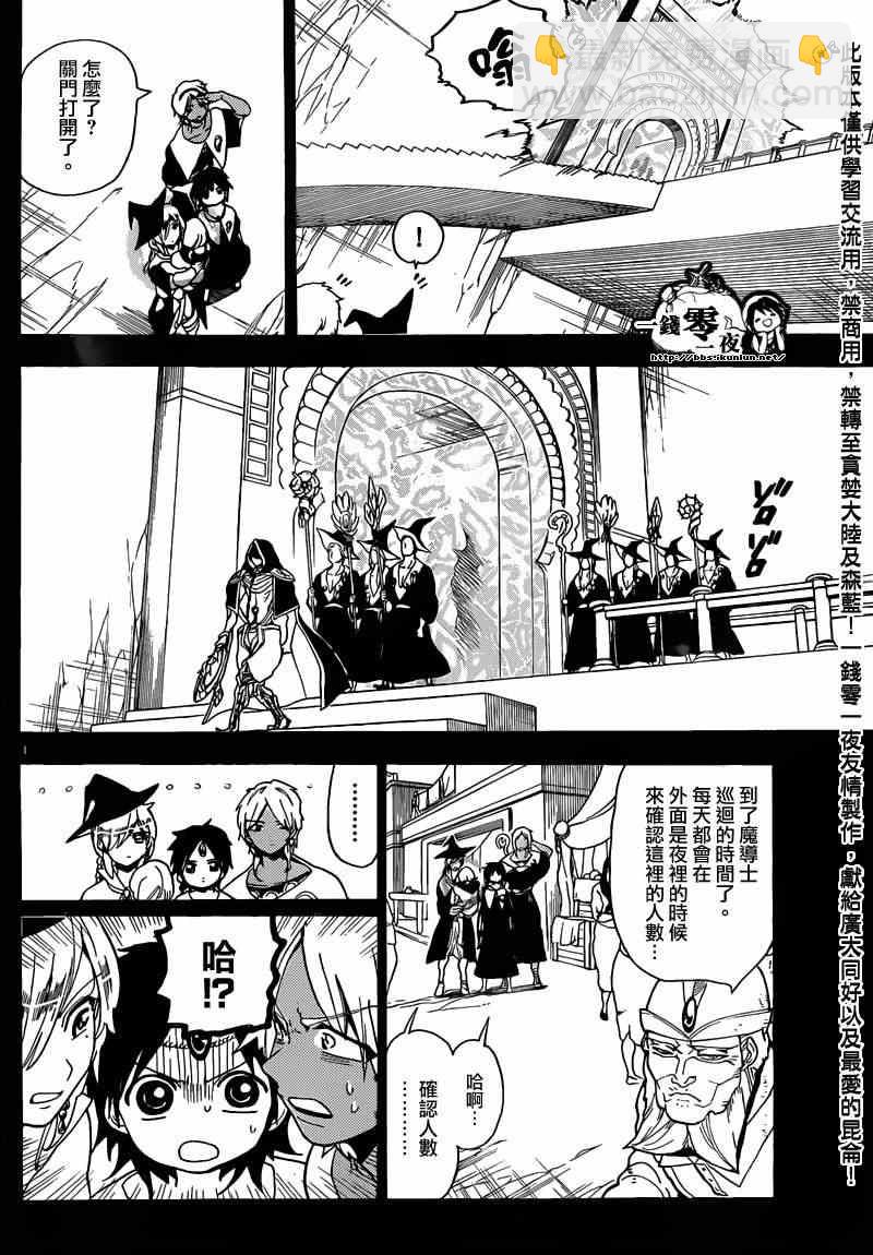 第156话13