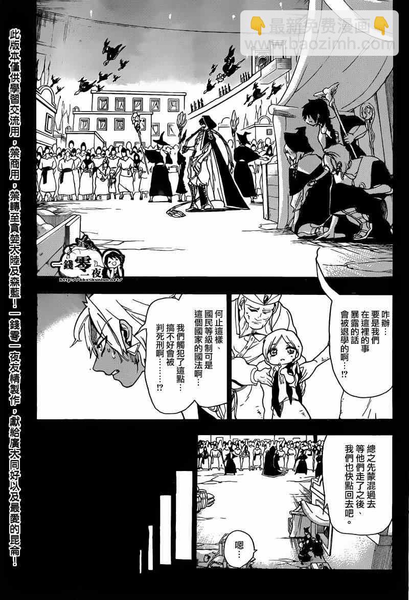 第156话14