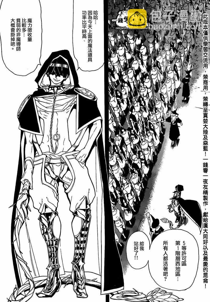 第156话15