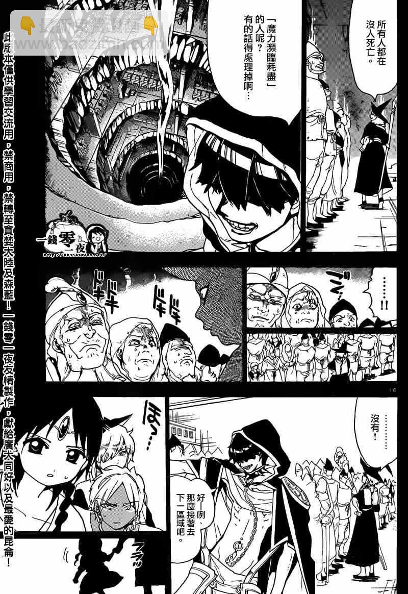 第156话16