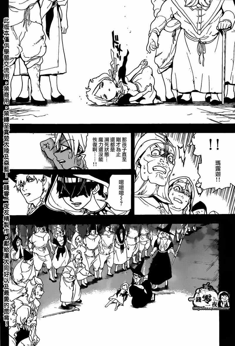 第156话17