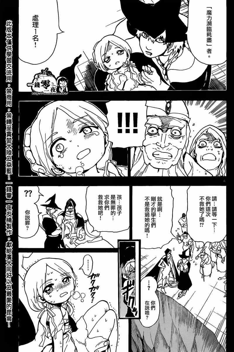 第156话18