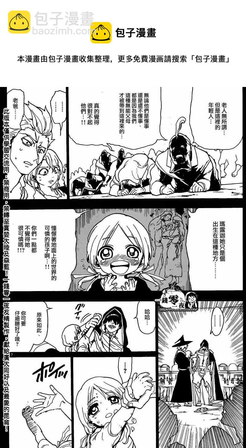 第156话19