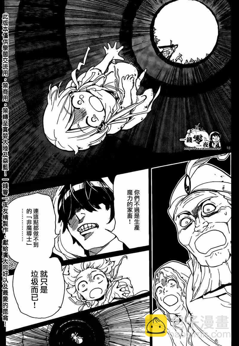第156话20
