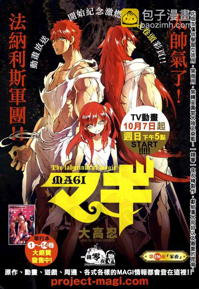 第156话3