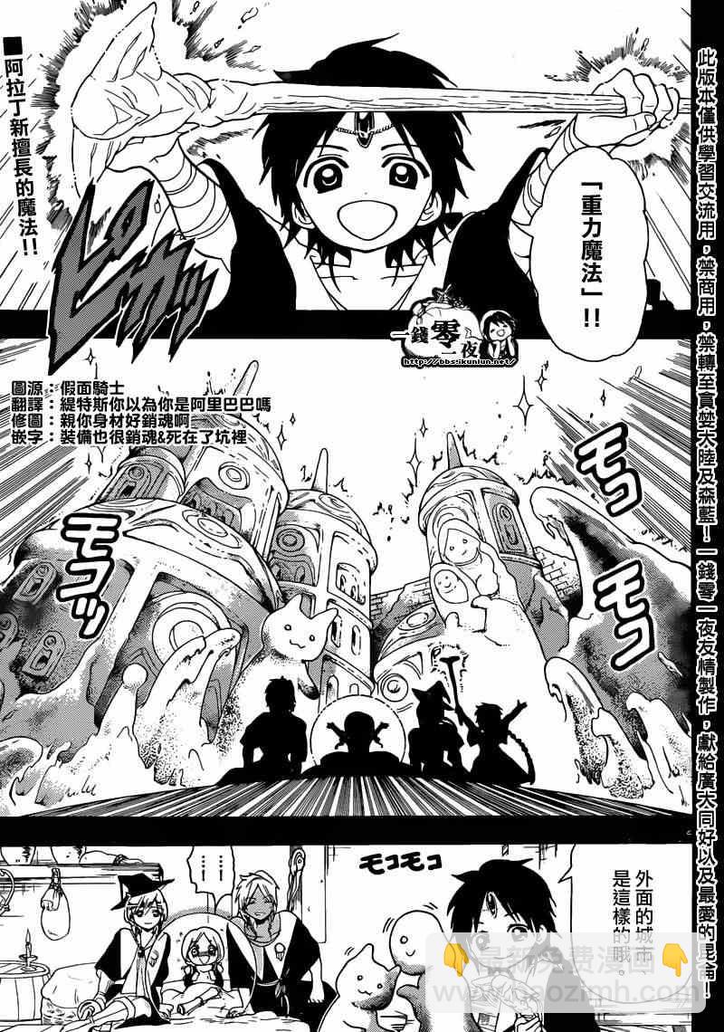 第156话4