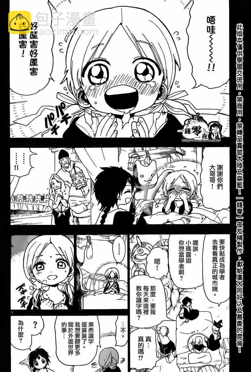 第156话5