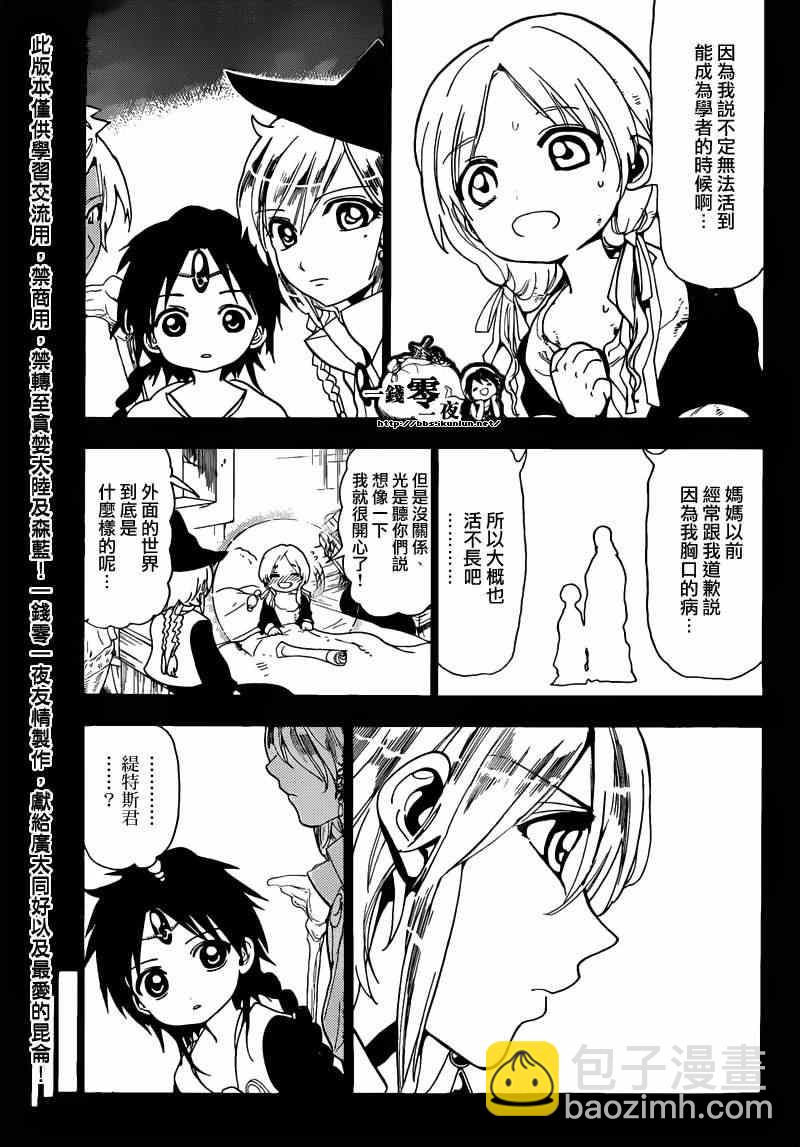 第156话6
