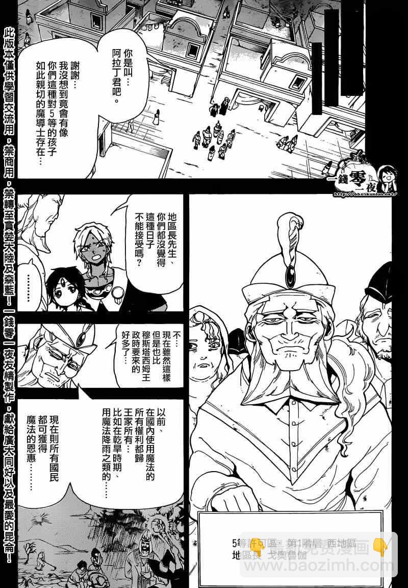 第156话7