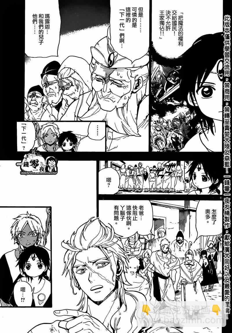 第156话8