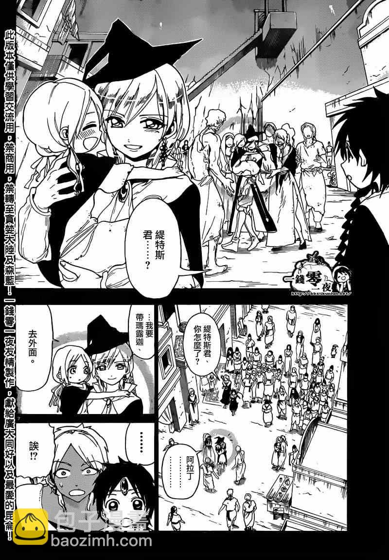 第156话9