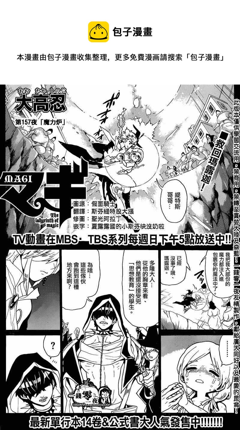 第157话0