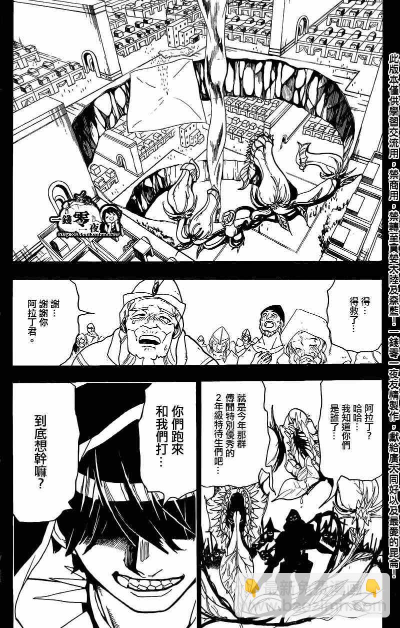 第157话10
