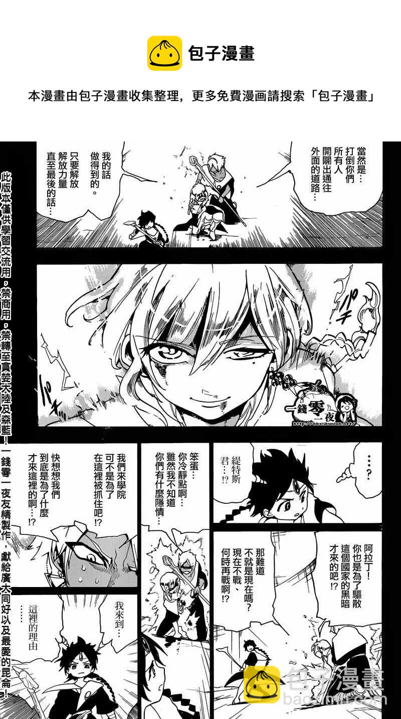 第157话11