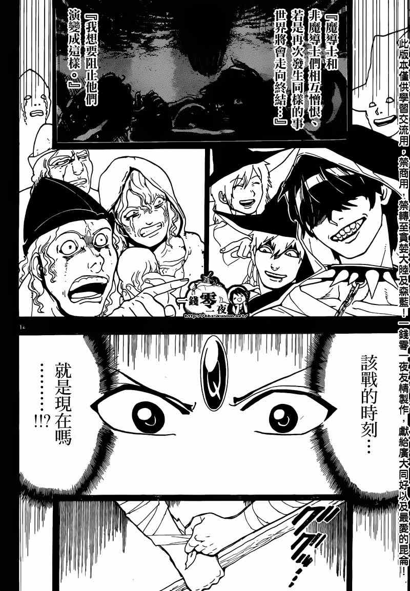 第157话12