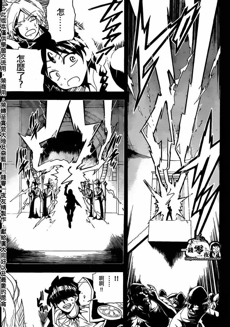 第157话13