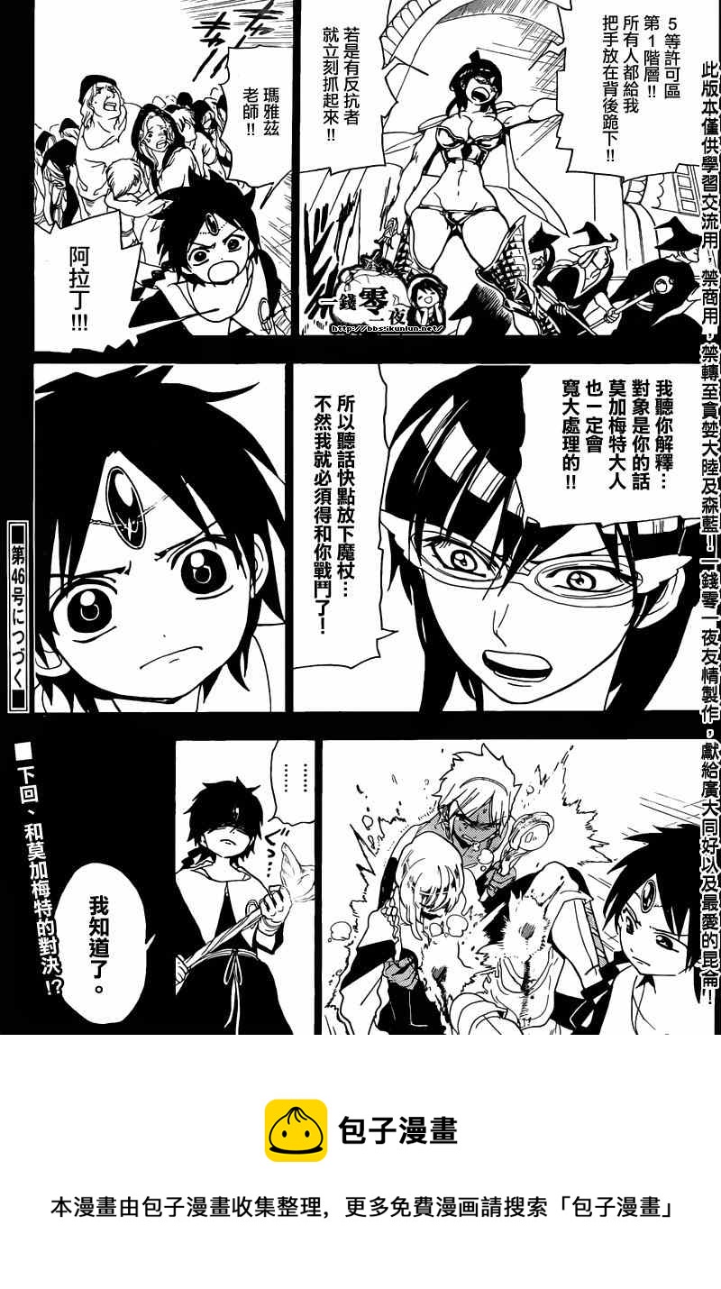 第157话16