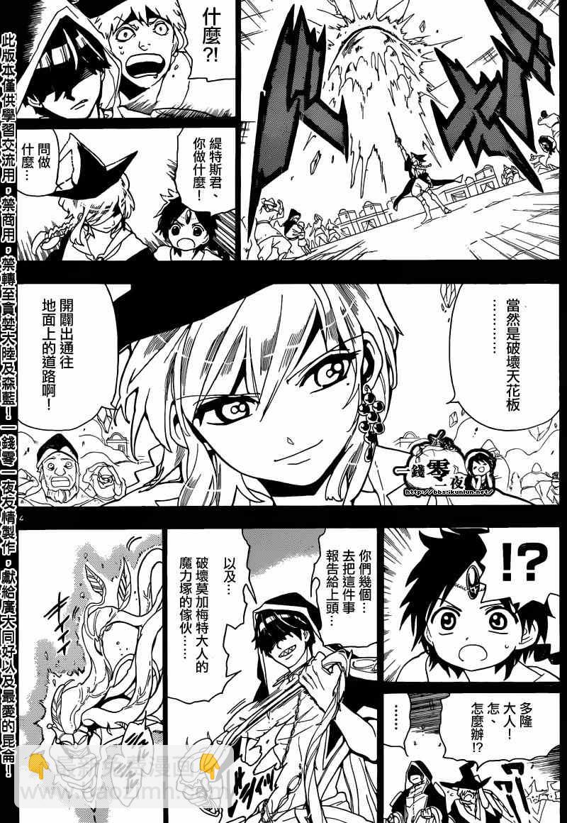 第157话3