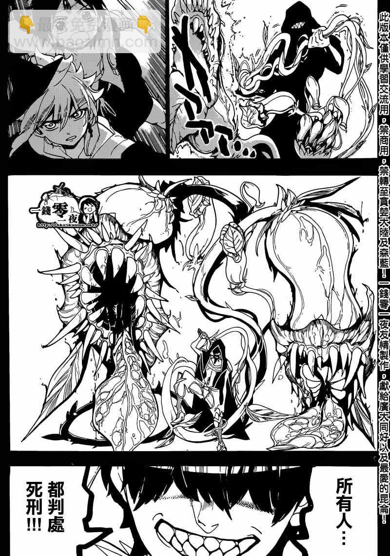 第157话4