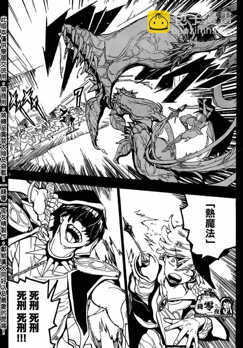 第157话5