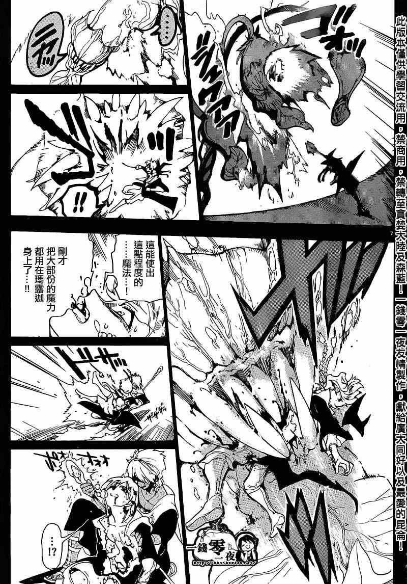 第157话6