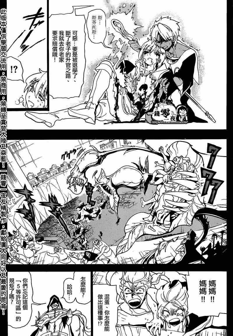 第157话7